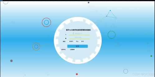 基于SSM框架的Web學(xué)生信息管理系統(tǒng)V3A4L 從開發(fā)到部署的全棧實踐與應(yīng)用軟件設(shè)計
