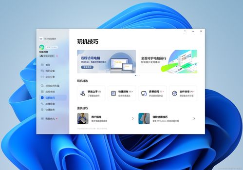 電子框架在桌面應用界面開發中的解決方案與應用實踐